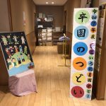 令和7年度 卒園のつどい