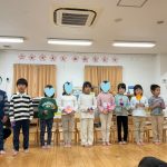 たいよう組のお別れ会