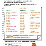 保育園に遊びに来ませんか？