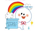 にじいろ保育園梅島で保育園体験のご案内