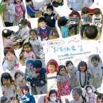 「たいよう組とのお別れ会」