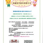 地域の子育て家庭の方々へ 「体験保育のご案内」