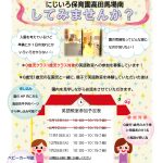 ★英語教室体験・園見学のお知らせ★