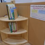 にじいろ保育園板橋二丁目　「　絵本貸し出しコーナー　」