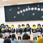 生活発表会頑張りました!
