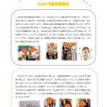 入園式　対面式