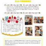 「４月生まれの誕生会」