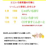 あそびにきてね
