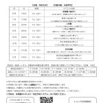 保育所体験「にじいろひろば」に遊びにきませんか！