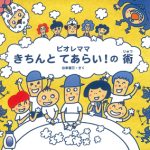 幼児クラス　手洗い指導