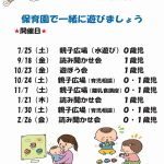 子育て支援