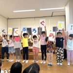 「南大井すくわくプログラムスタートの会」をおこないました!