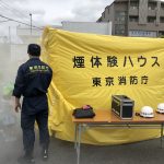 けむり体験ハウスと消防士体験