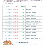 【保育体験をしてみませんか】