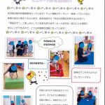 体操教室