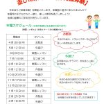 遊びに来てね!『保育体験』