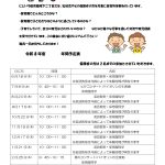 保育所体験してみませんか