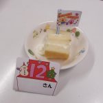 12月誕生日会