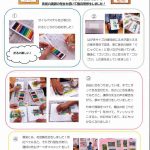 職員研修