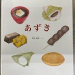 3月の絵本給食 おやつ『どらやき』