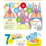 にじいろ保育園で遊びませんか?