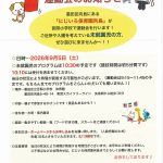 運動会のお知らせ