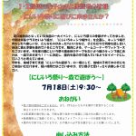 子育て中の地域の皆様へイベントのお知らせです