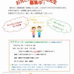 職場体験 開催します!