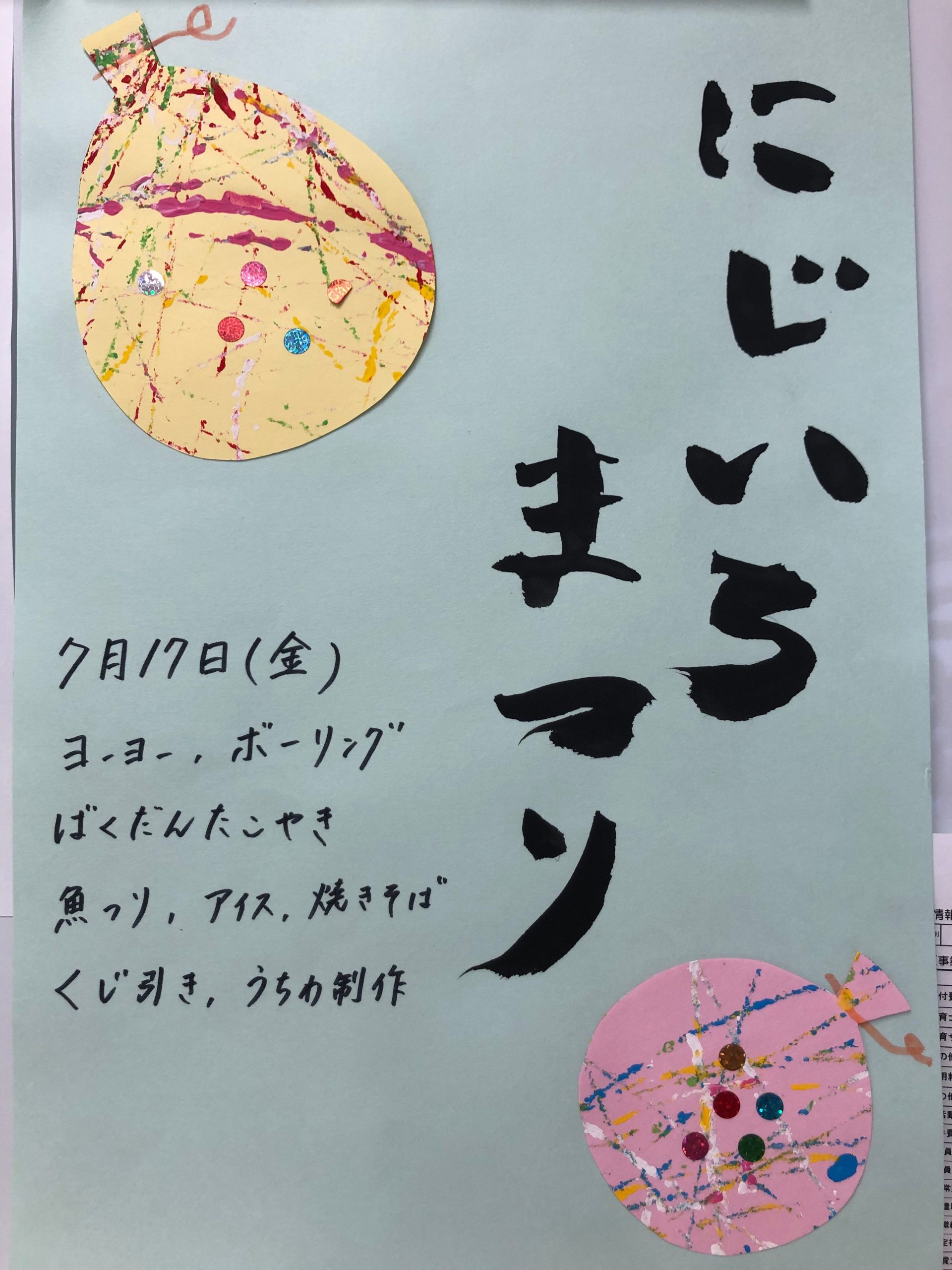 画像：ブログ