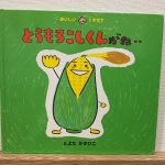 【食育】　とうもろこしの皮むき