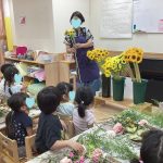 花育