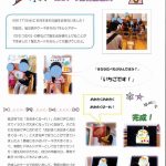 ・誕生会