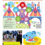 8月保育体験