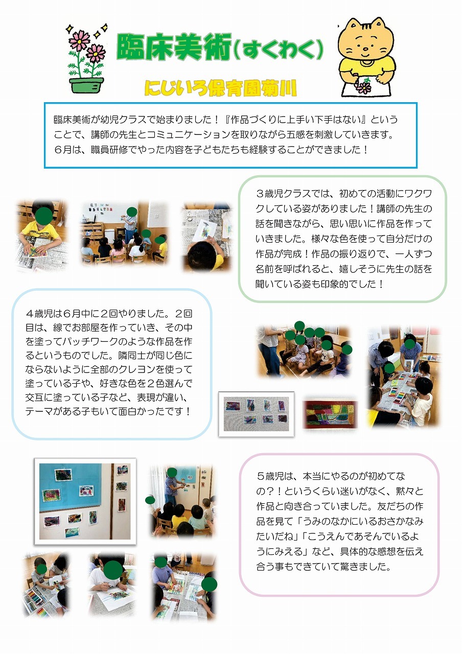 画像：ブログ