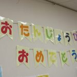 6月の誕生会
