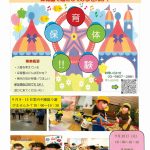 9月保育体験