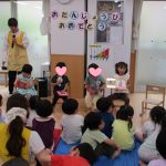 7月の保育園体験 お誕生会・おはなし会♪