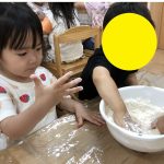 すくわくプログラム 小麦粉粘土