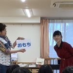 【そらたいよう】東京すくわくプログラム「笑育」①