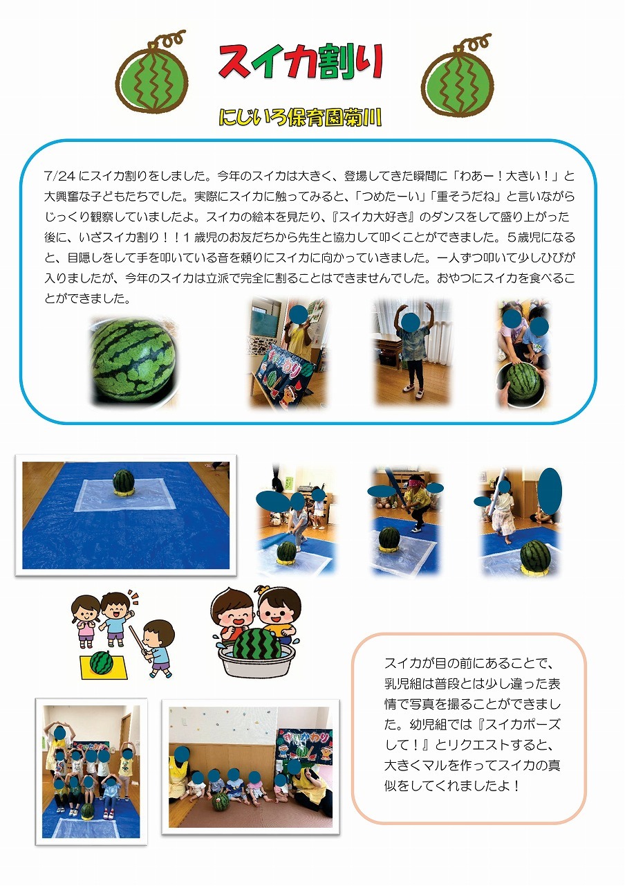 画像：ブログ