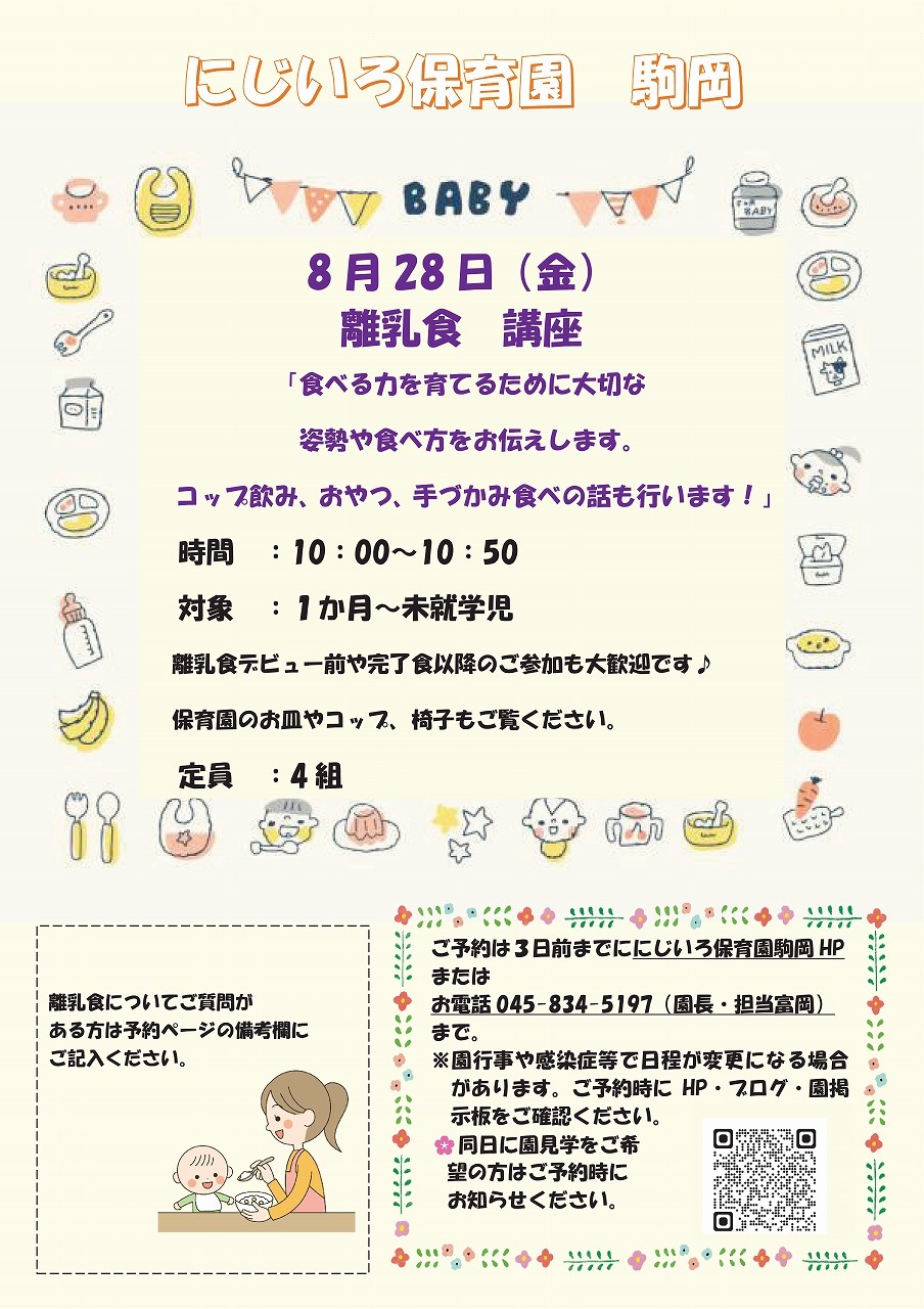 画像：ブログ
