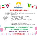 10月保育所体験