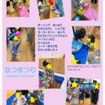 【全クラス】2026年度なつまつり