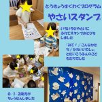 【だいちそよかぜふたば】野菜スタンプあそび
