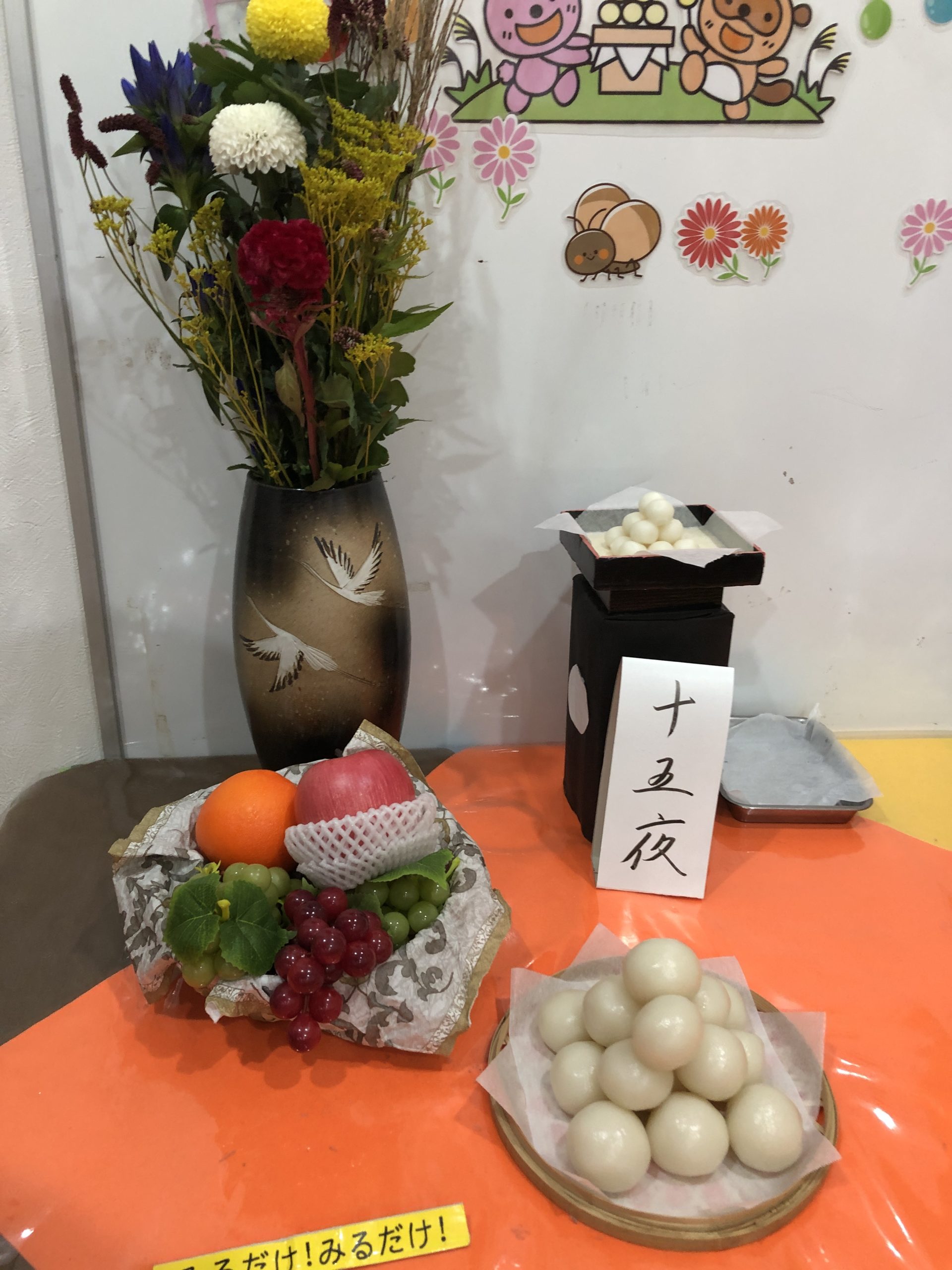 9月24日 『たいよう組食育:お月見団子作り(掲示用)』